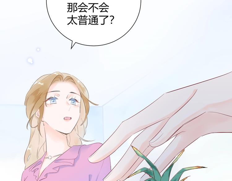 17 同床的裸男居然是...-第18话