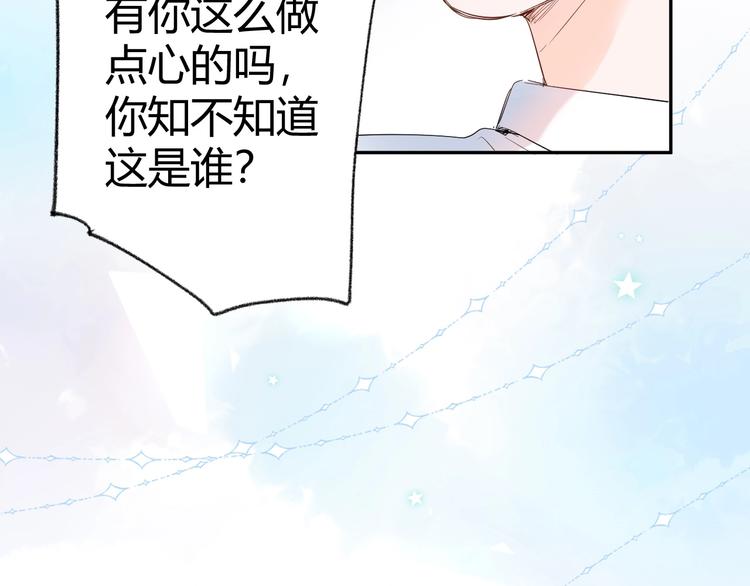 17 同床的裸男居然是...-第18话
