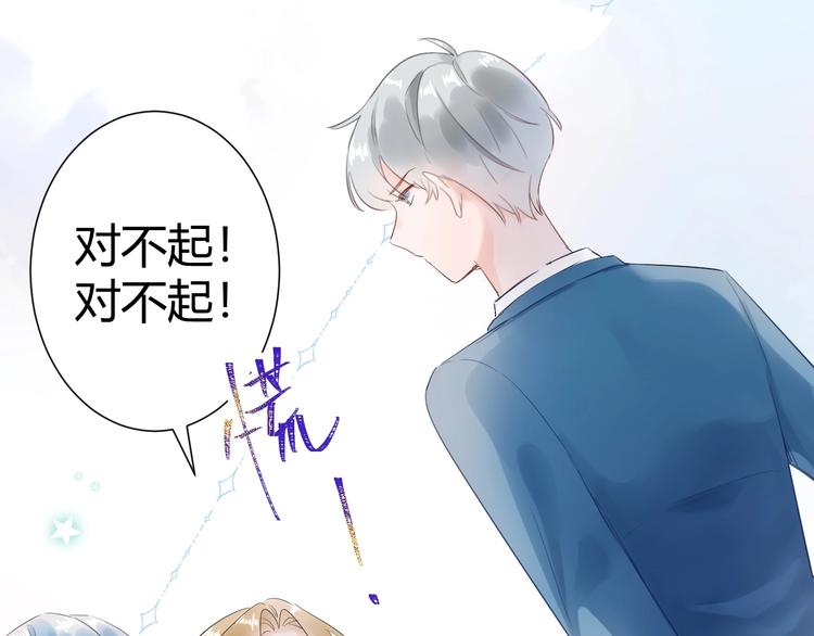 17 同床的裸男居然是...-第18话