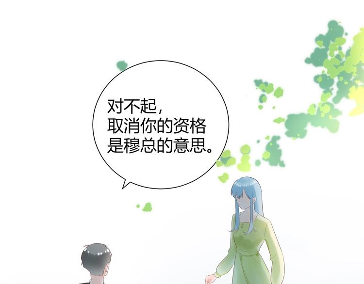 19 唔...霸道无耻男！！(1/2)-第20话