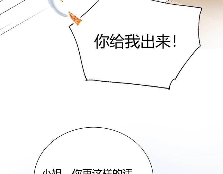 19 唔...霸道无耻男！！(1/2)-第20话