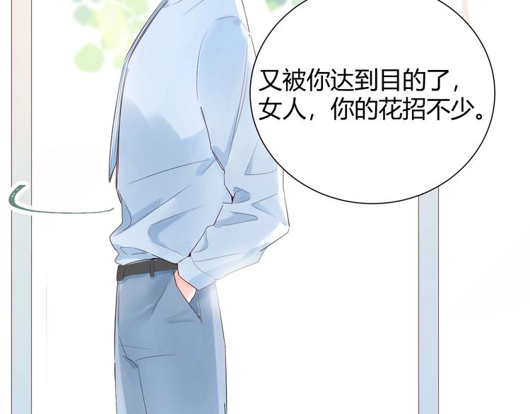 19 唔...霸道无耻男！！(1/2)-第20话