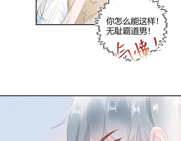 19 唔...霸道无耻男！！(1/2)-第20话