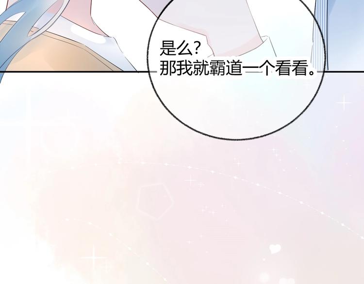 19 唔...霸道无耻男！！(1/2)-第20话
