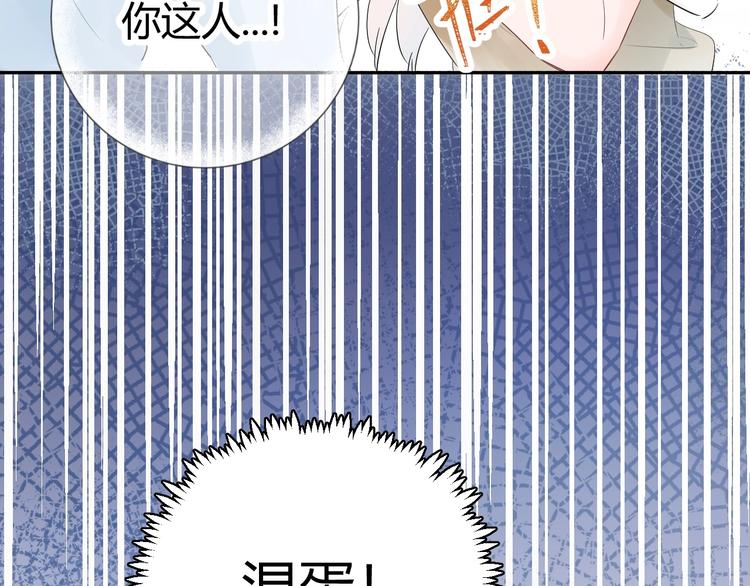 19 唔...霸道无耻男！！(1/2)-第20话