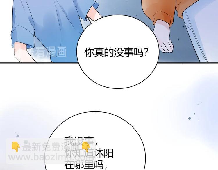 23 真爱变渣男(1/2)-第24话