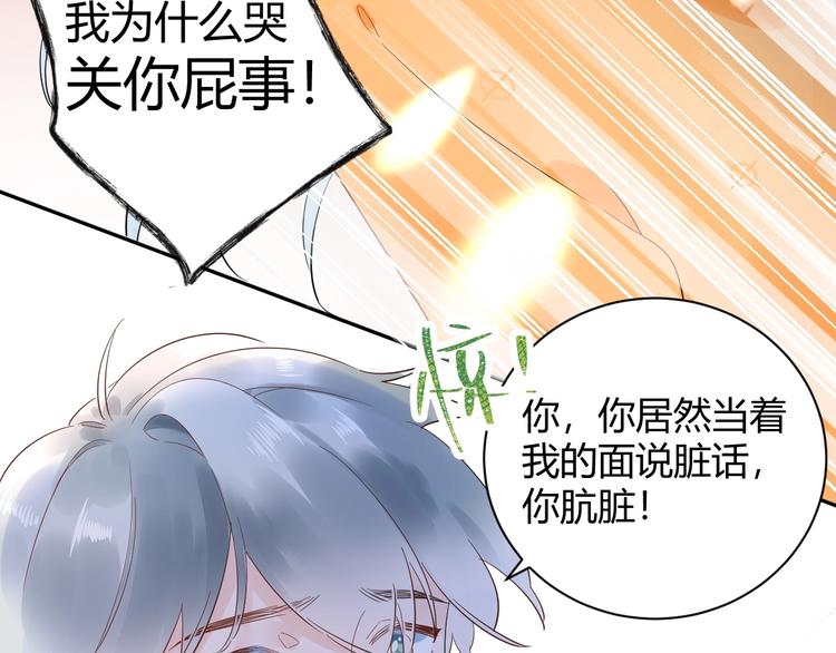 25 黑暗中的一缕光出现了(1/2)-第26话
