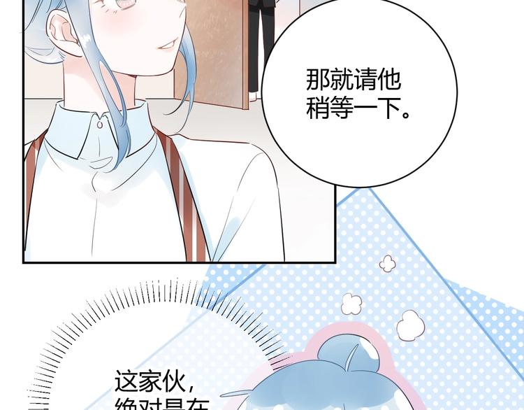 第27话 哼！挑剔男！(1/2)-第28话