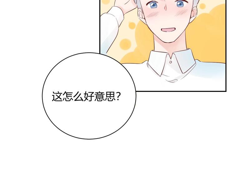 第27话 哼！挑剔男！(1/2)-第28话