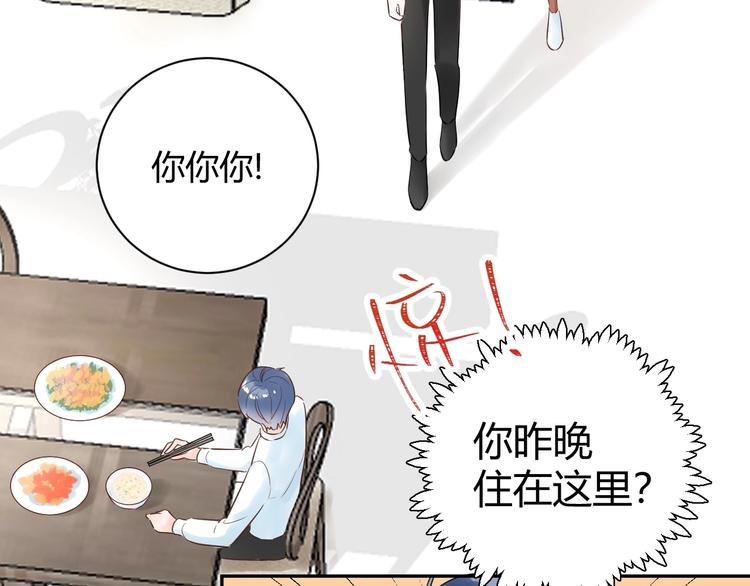 第27话 哼！挑剔男！(1/2)-第28话