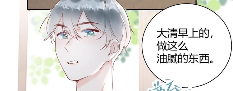 第27话 哼！挑剔男！(1/2)-第28话