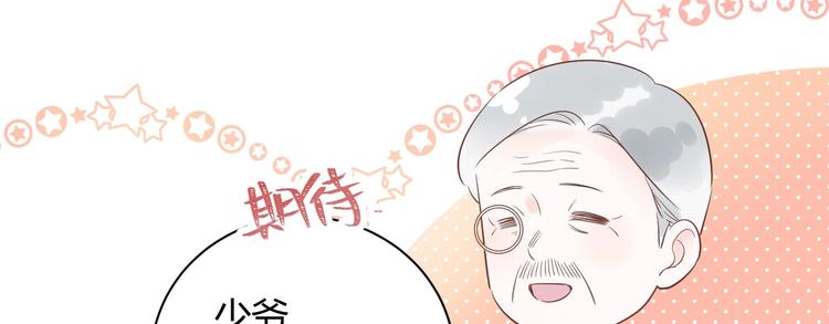 第27话 哼！挑剔男！(1/2)-第28话