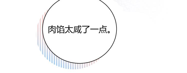 第27话 哼！挑剔男！(1/2)-第28话