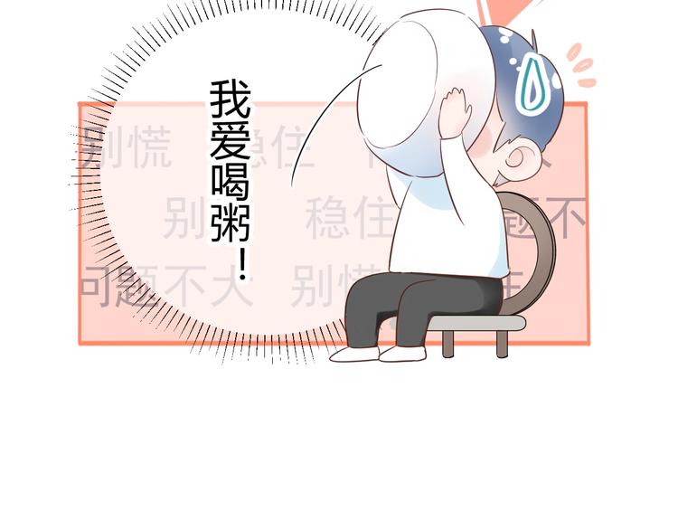 第27话 哼！挑剔男！(1/2)-第28话