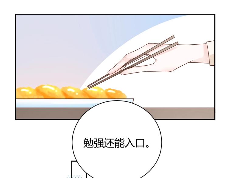 第27话 哼！挑剔男！(1/2)-第28话