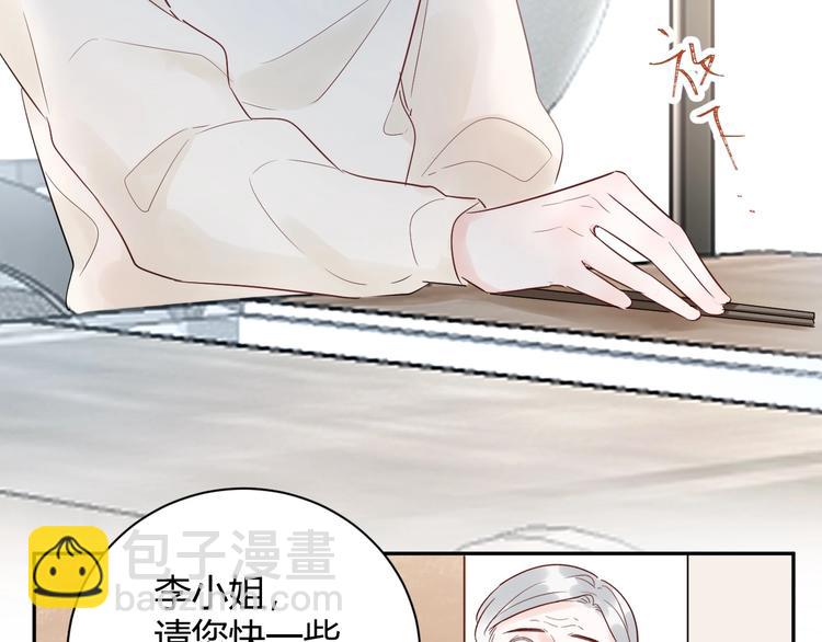 第27话 哼！挑剔男！(1/2)-第28话