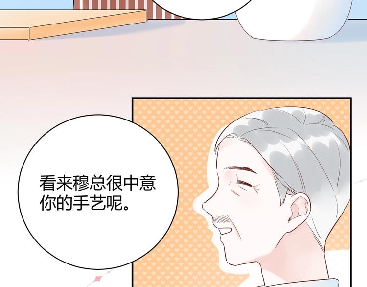 第27话 哼！挑剔男！(1/2)-第28话