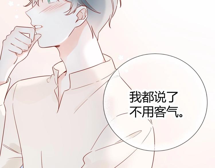 029 一定是衣服缩水了...(1/2)-第30话