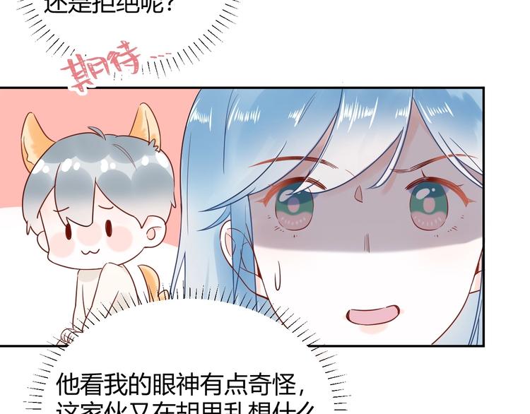 029 一定是衣服缩水了...(1/2)-第30话
