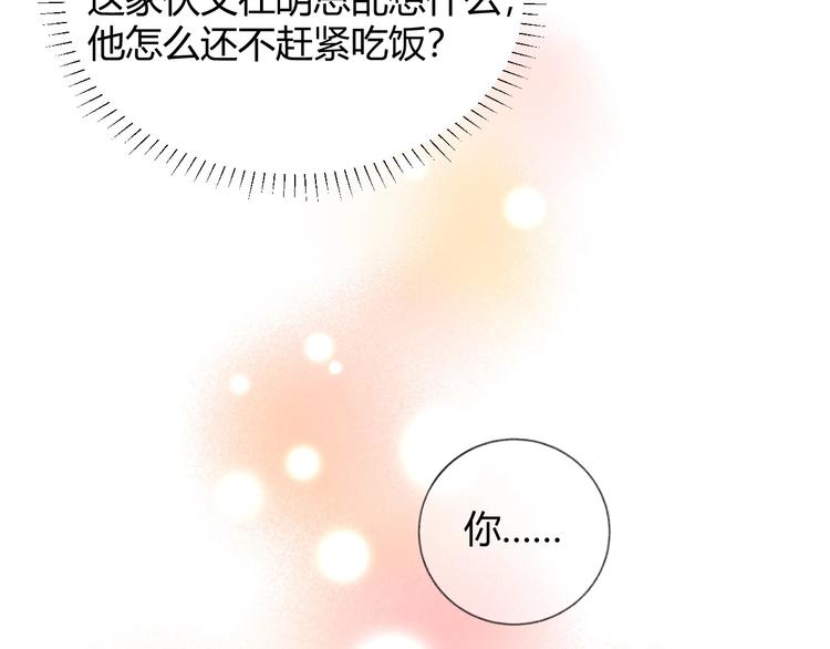 029 一定是衣服缩水了...(1/2)-第30话