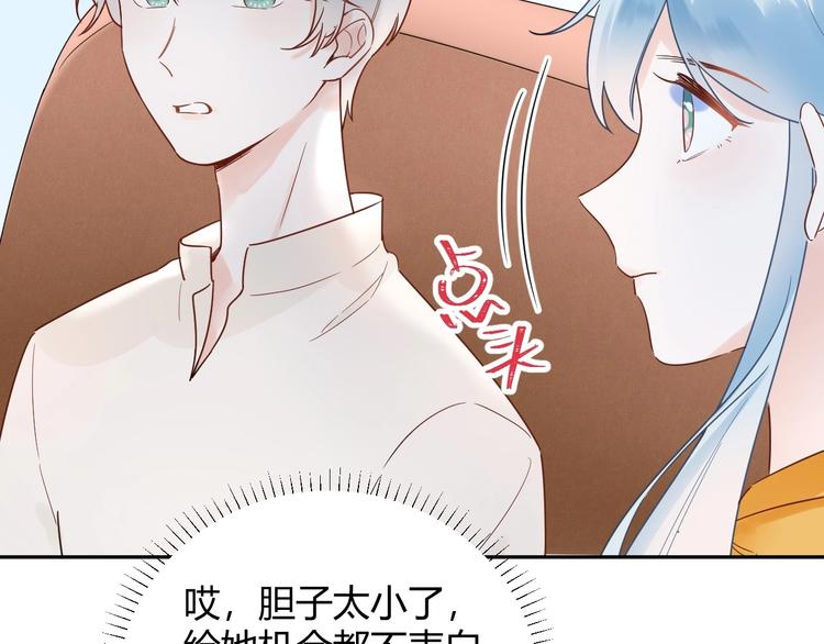 029 一定是衣服缩水了...(1/2)-第30话