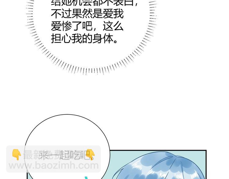 029 一定是衣服缩水了...(1/2)-第30话