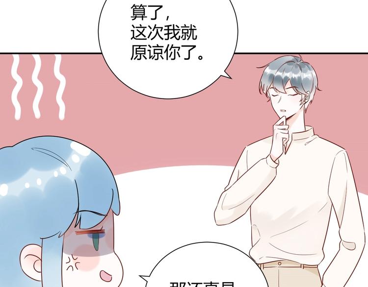 029 一定是衣服缩水了...(1/2)-第30话