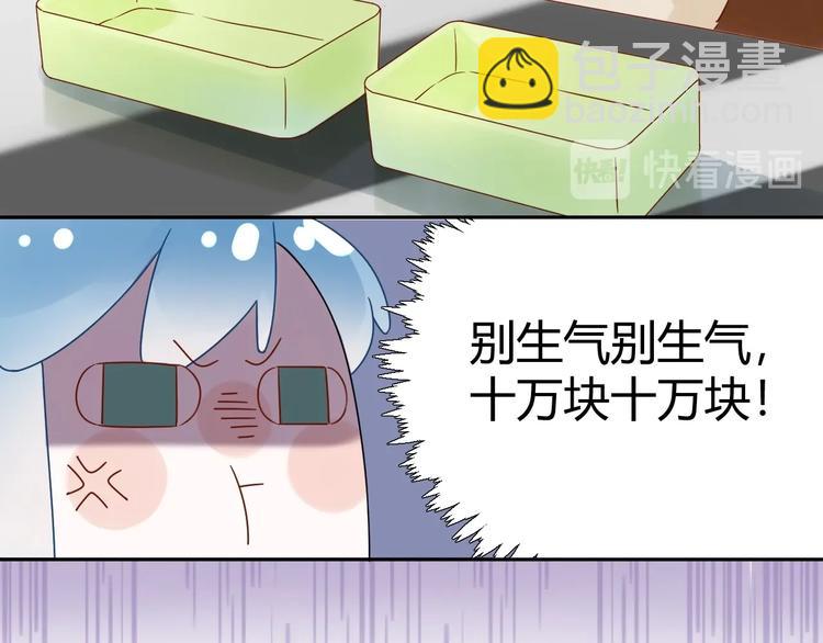 029 一定是衣服缩水了...(1/2)-第30话