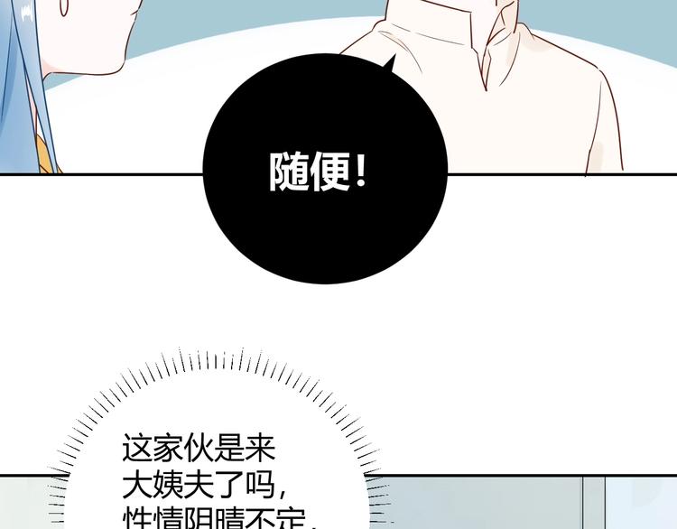029 一定是衣服缩水了...(1/2)-第30话