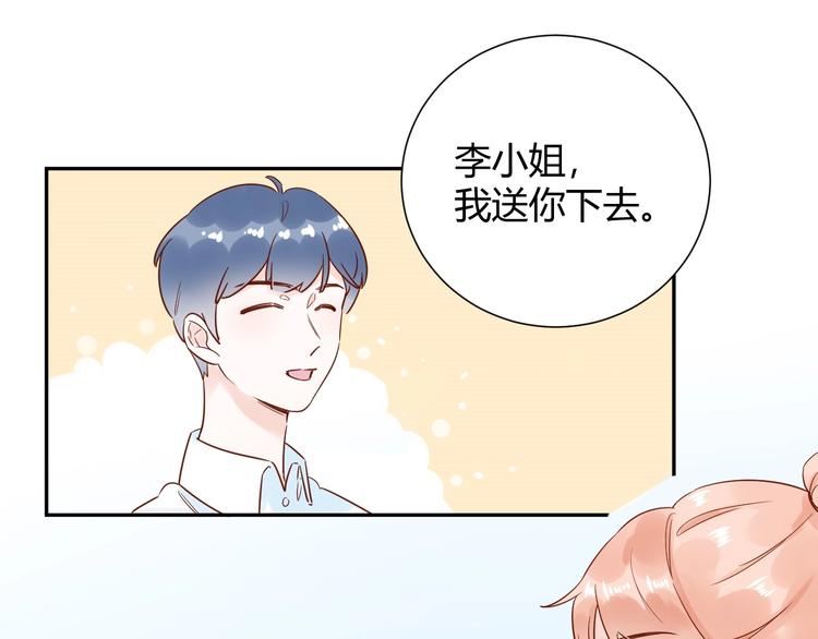 029 一定是衣服缩水了...(1/2)-第30话