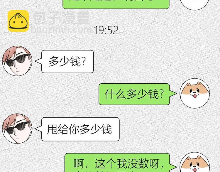 03 完美恋人背后的一面(1/2)-第4话