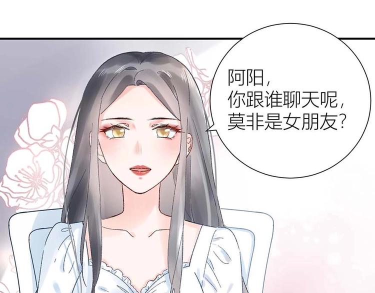 03 完美恋人背后的一面(1/2)-第4话