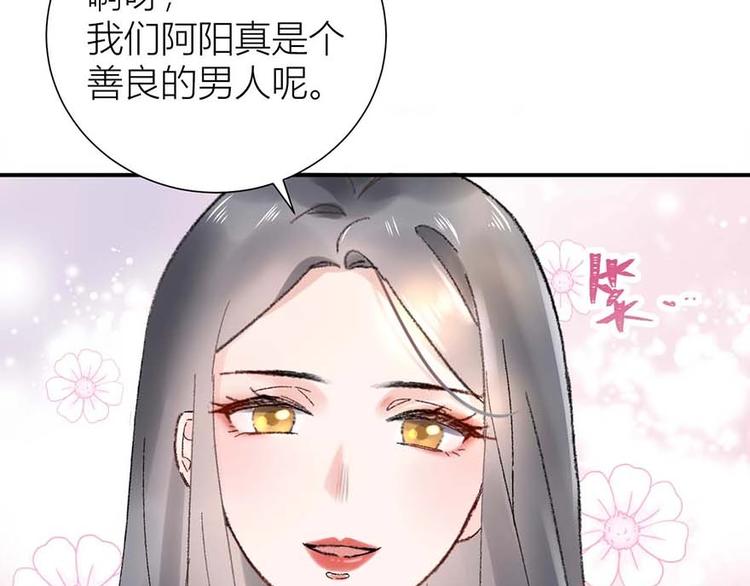 03 完美恋人背后的一面(1/2)-第4话