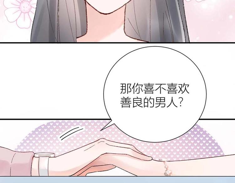 03 完美恋人背后的一面(1/2)-第4话