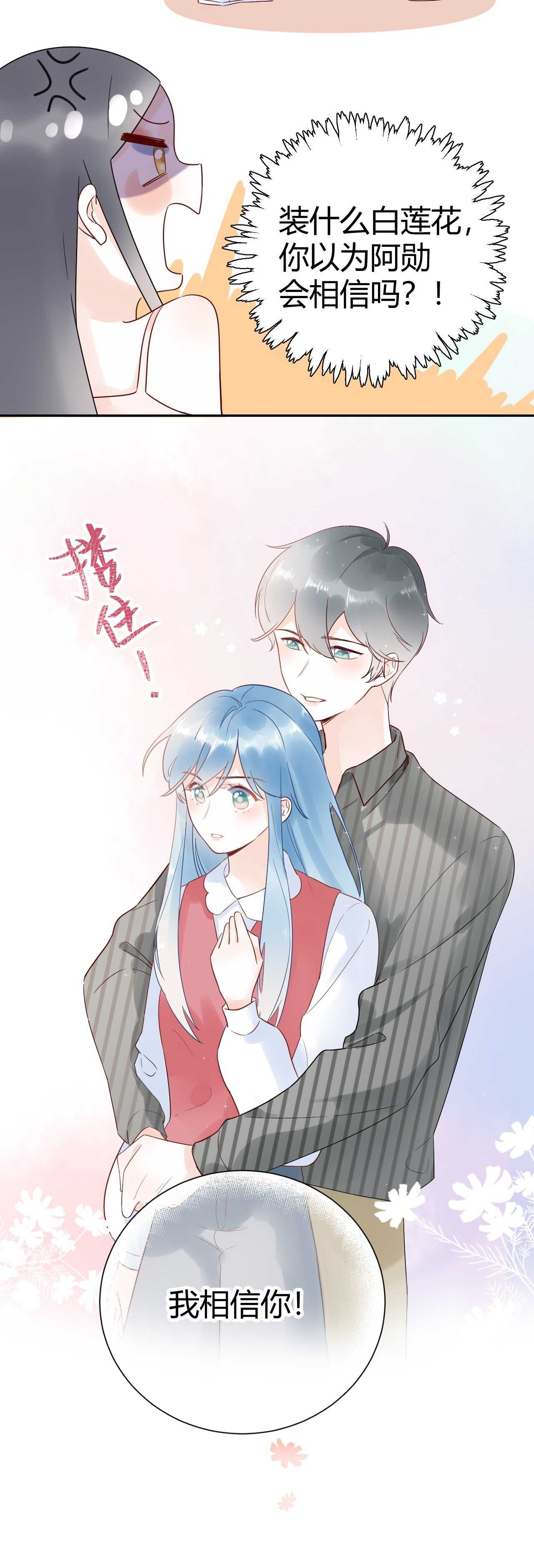 031 我们青梅竹马、指腹为婚-第32话