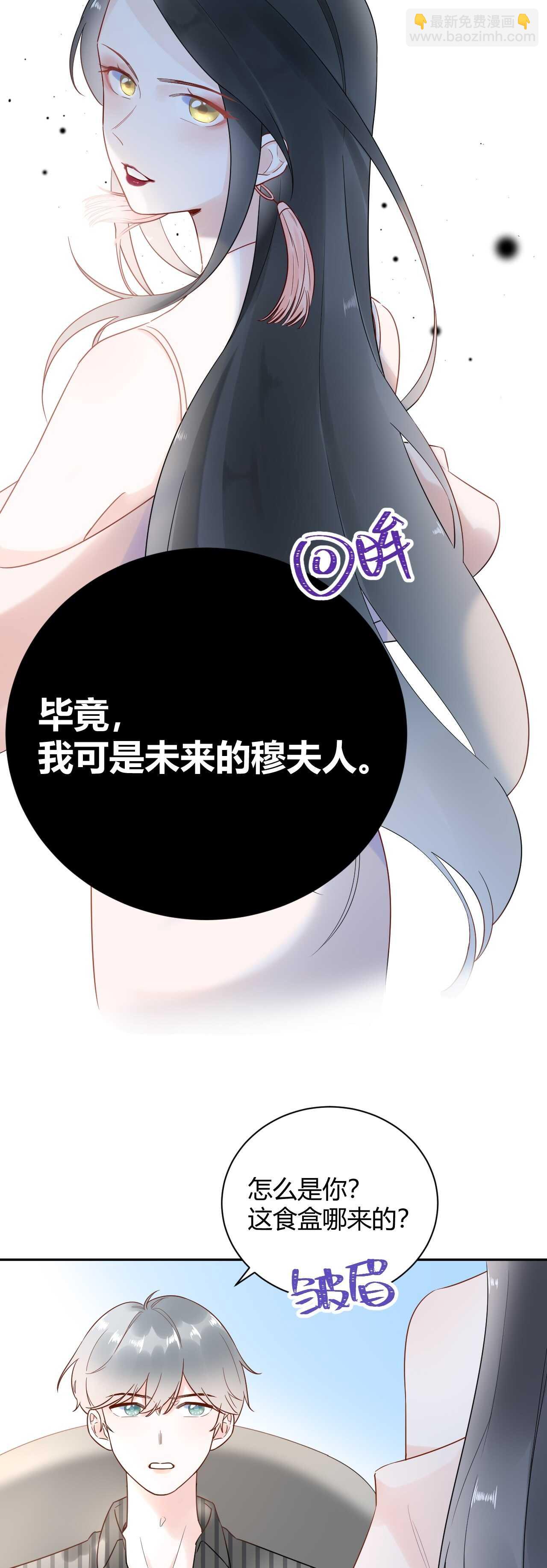 031 我们青梅竹马、指腹为婚-第32话