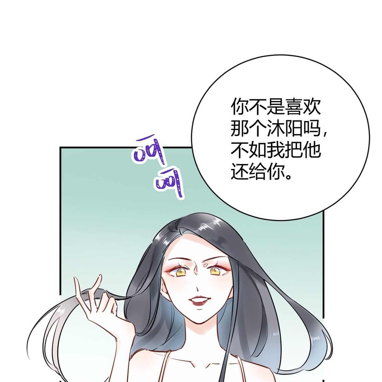 031 我们青梅竹马、指腹为婚-第32话