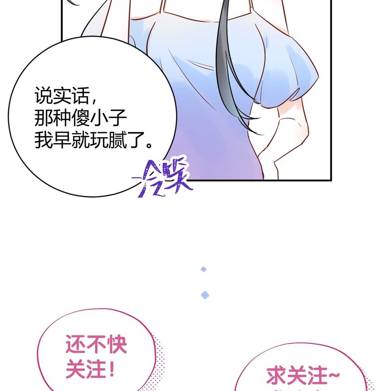 031 我们青梅竹马、指腹为婚-第32话