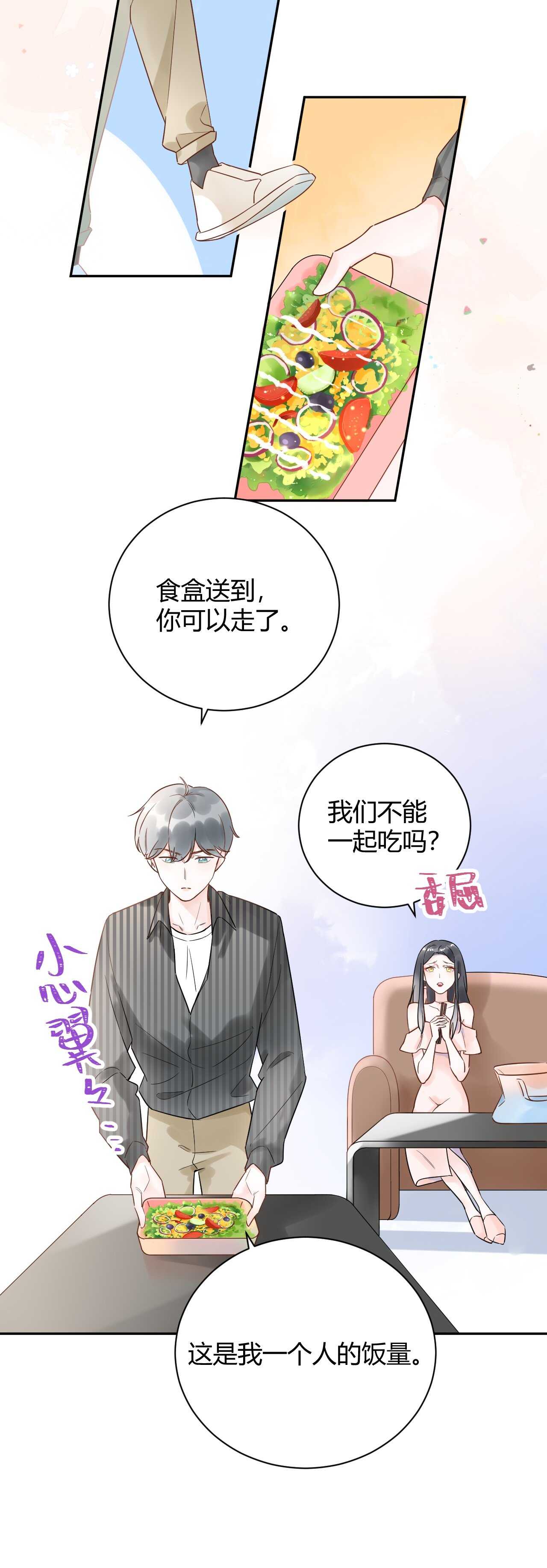 031 我们青梅竹马、指腹为婚-第32话