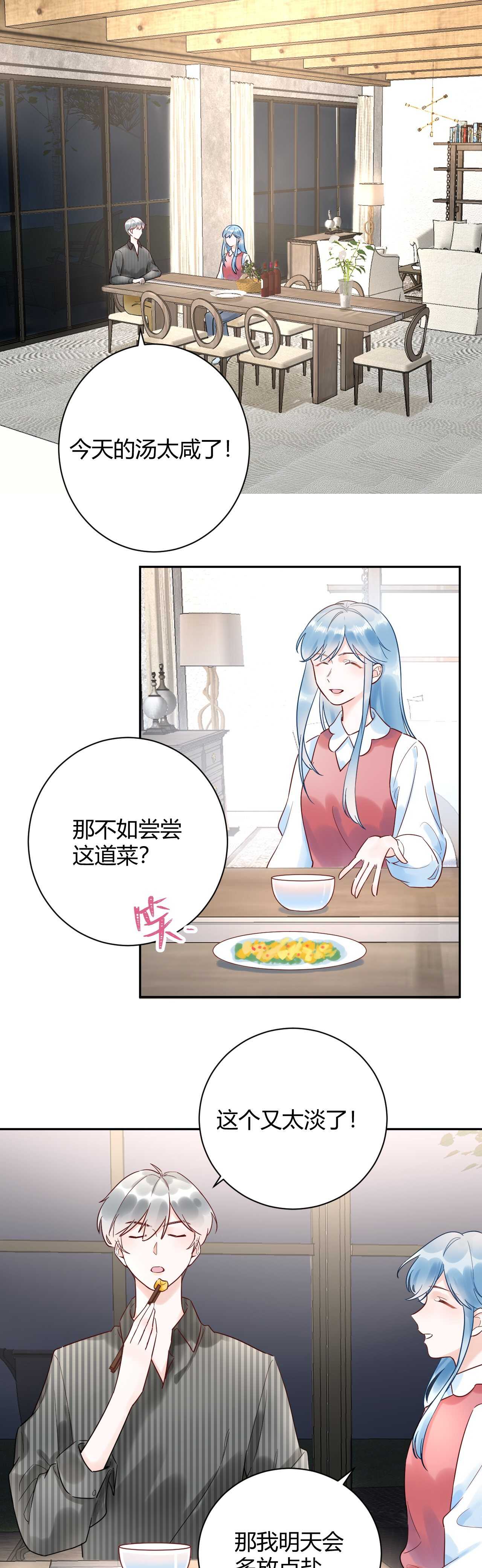 033 恋爱号码牌-第34话