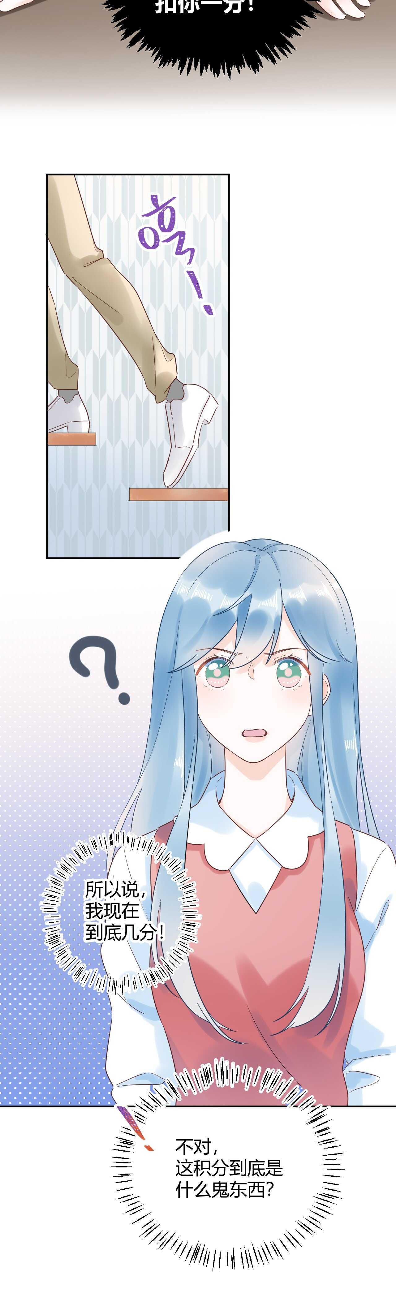 033 恋爱号码牌-第34话