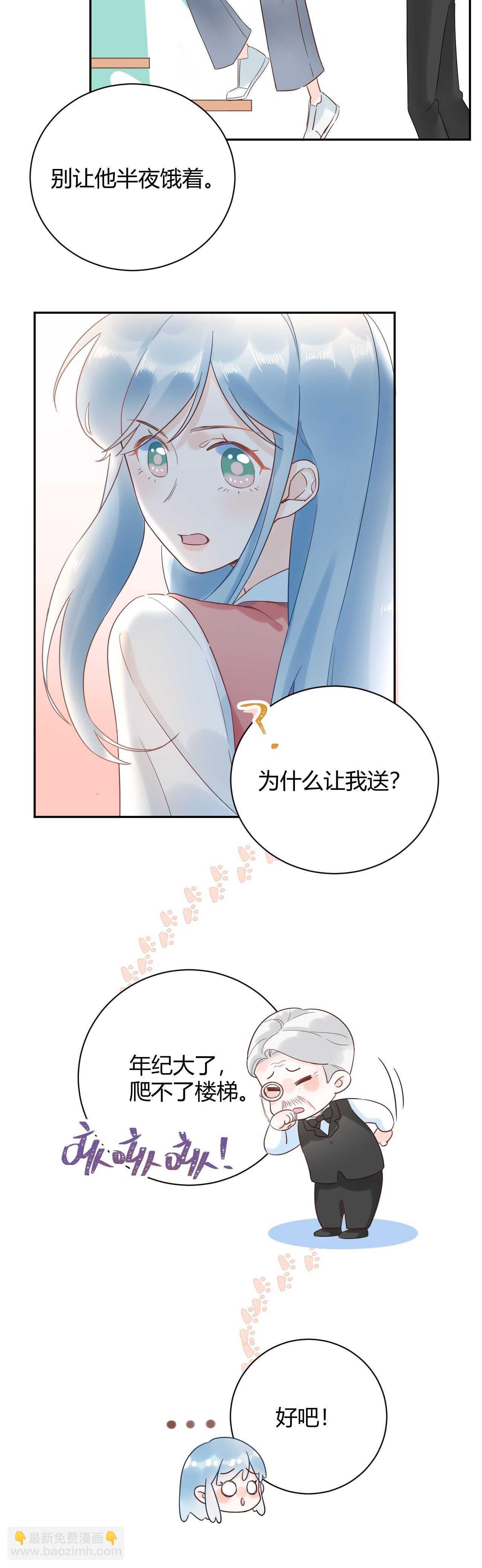 033 恋爱号码牌-第34话