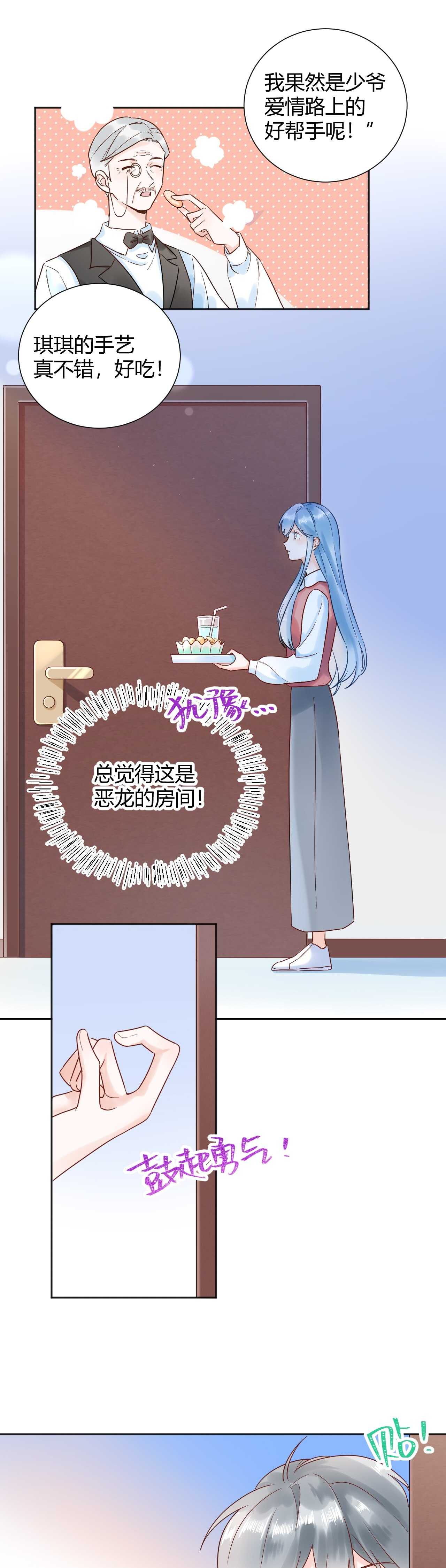 033 恋爱号码牌-第34话