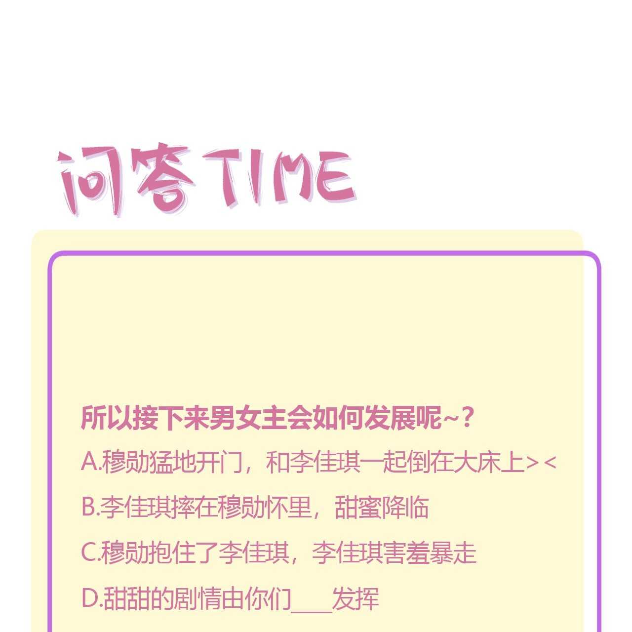 033 恋爱号码牌-第34话