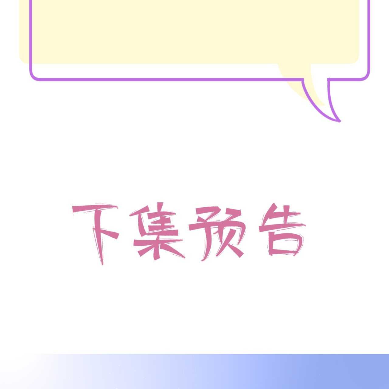 033 恋爱号码牌-第34话