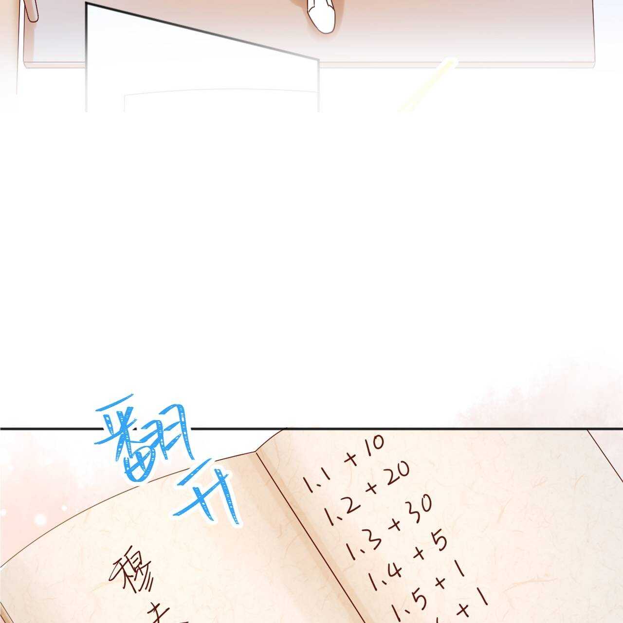 033 恋爱号码牌-第34话
