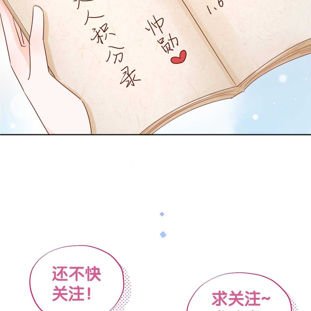 033 恋爱号码牌-第34话