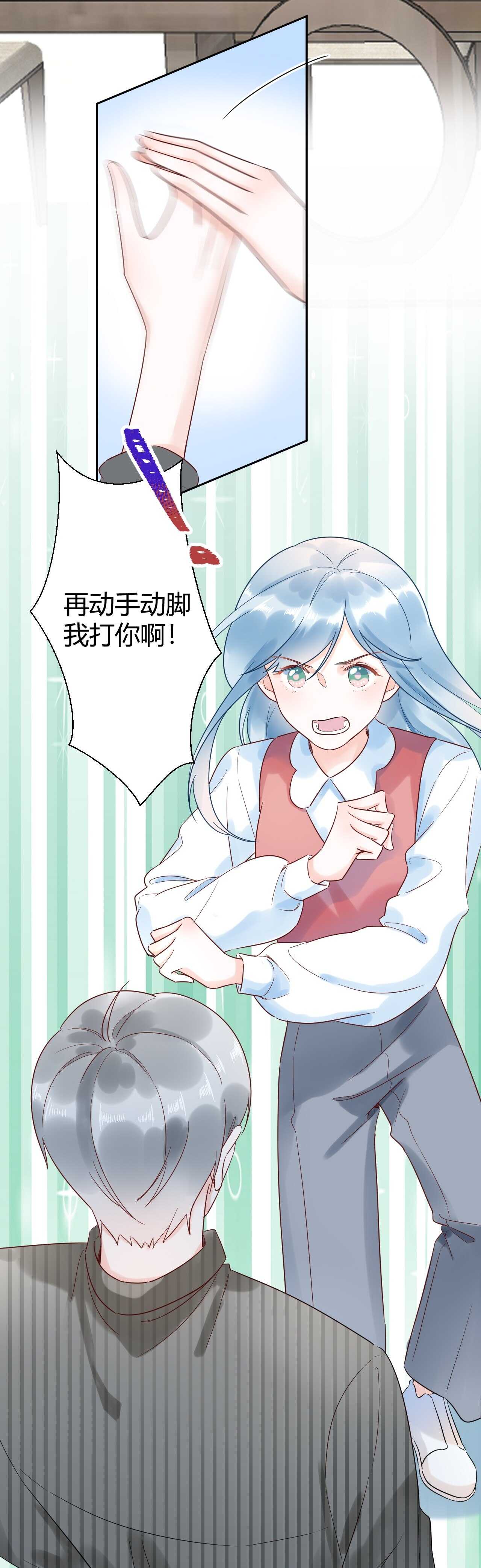 033 恋爱号码牌-第34话
