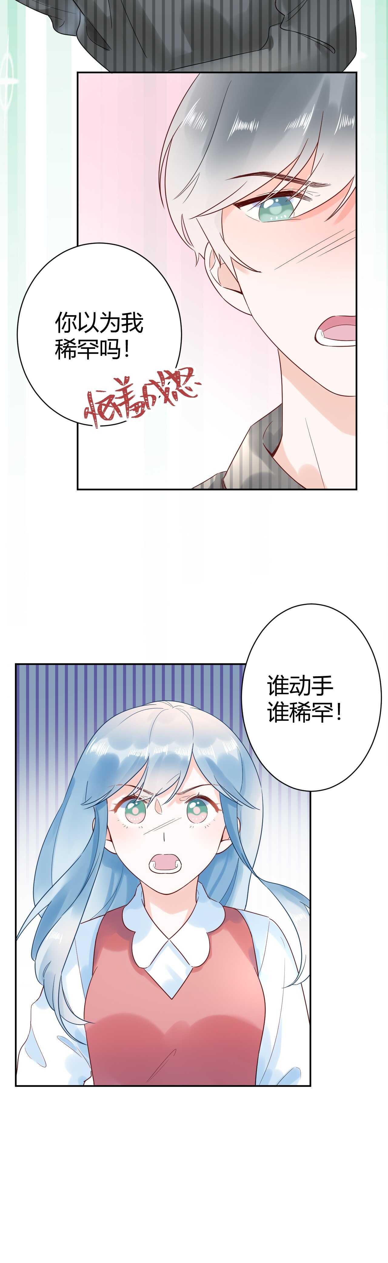 033 恋爱号码牌-第34话