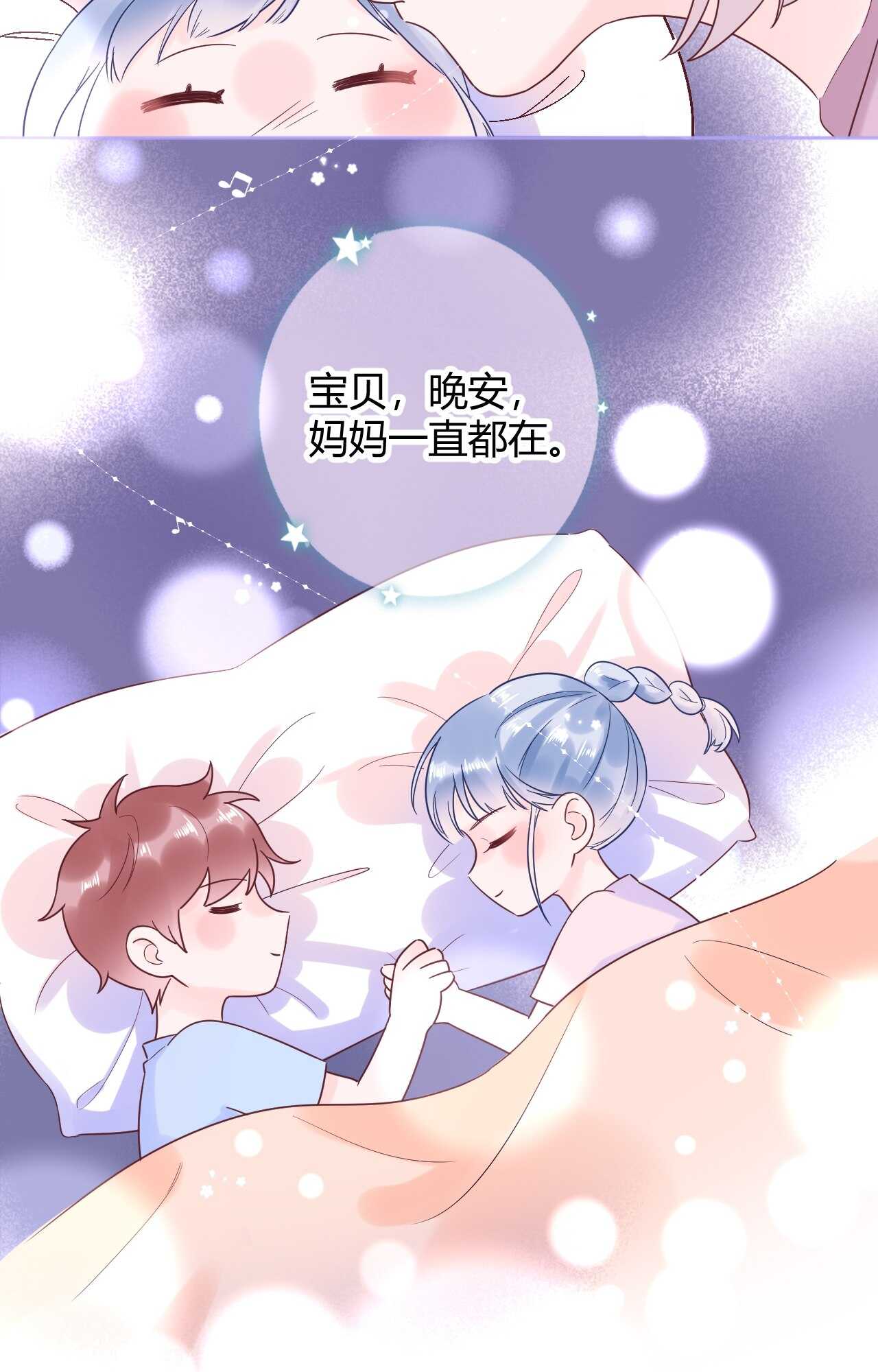 035 睡在一起-第36话